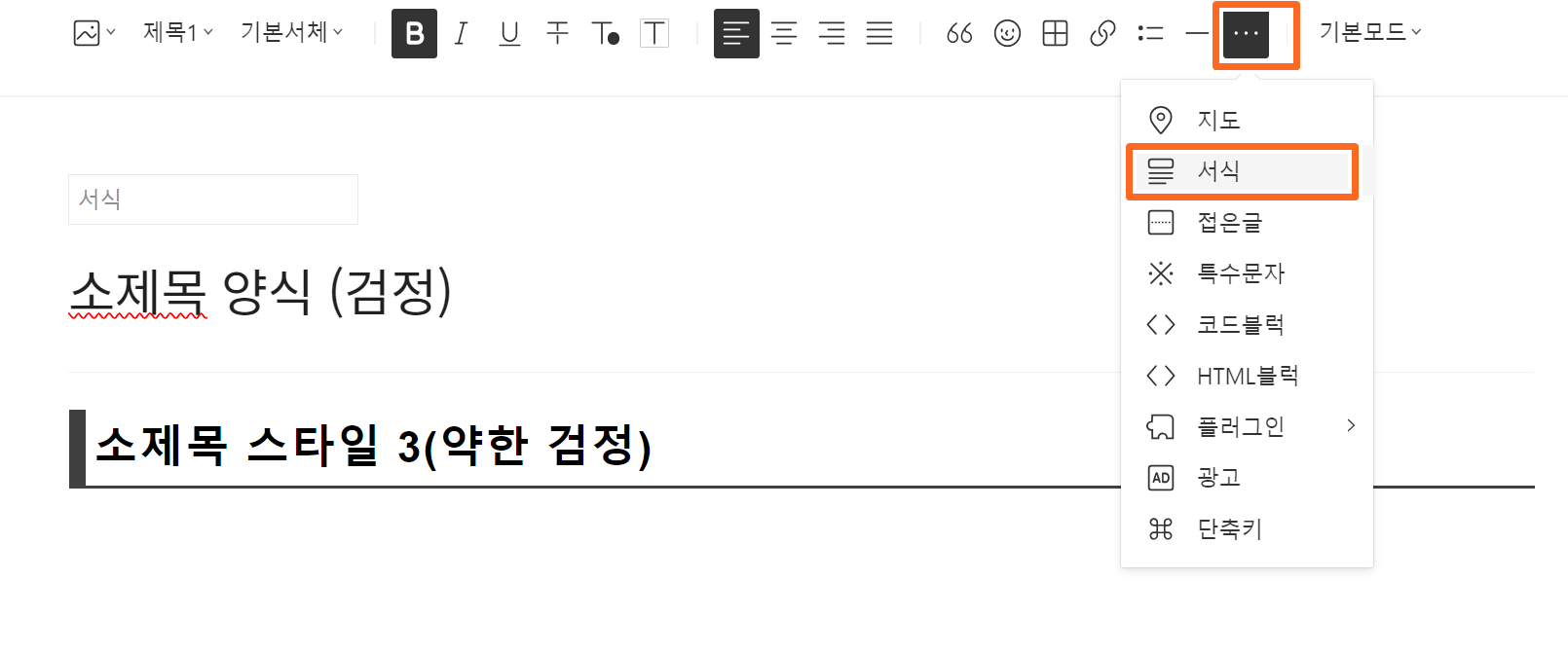 서식-사용법