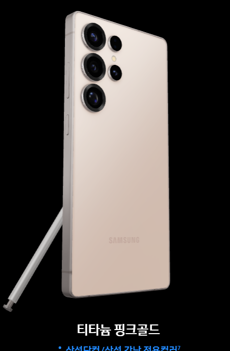 갤럭시-S25-울트라-사전예약