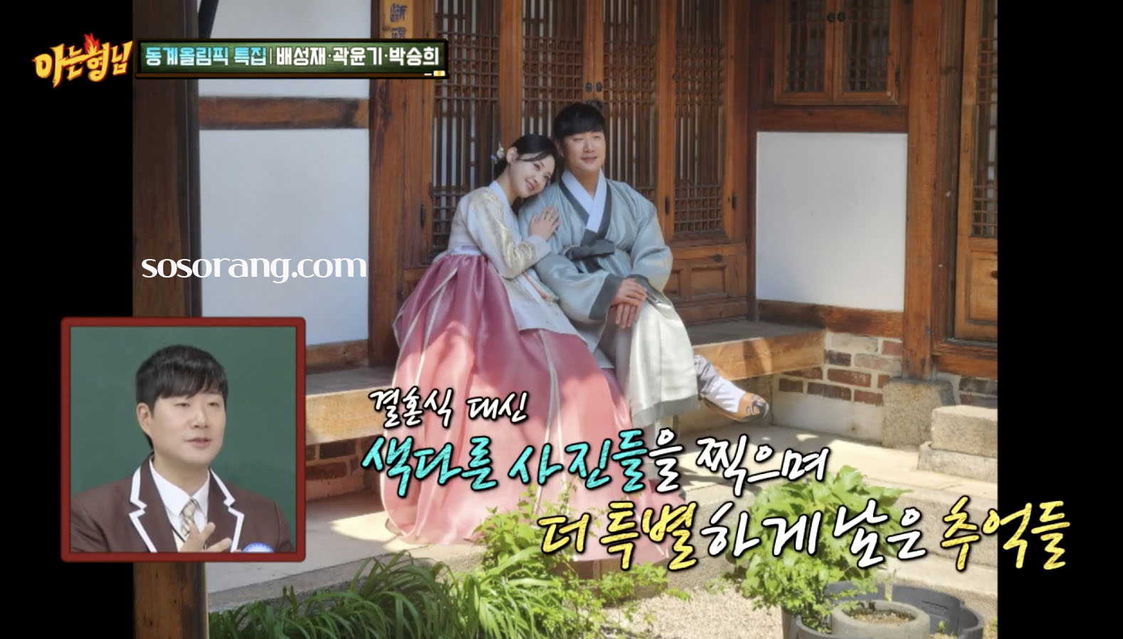배성재 김다영 결혼식 대신 남긴 더욱 특별한 사진들