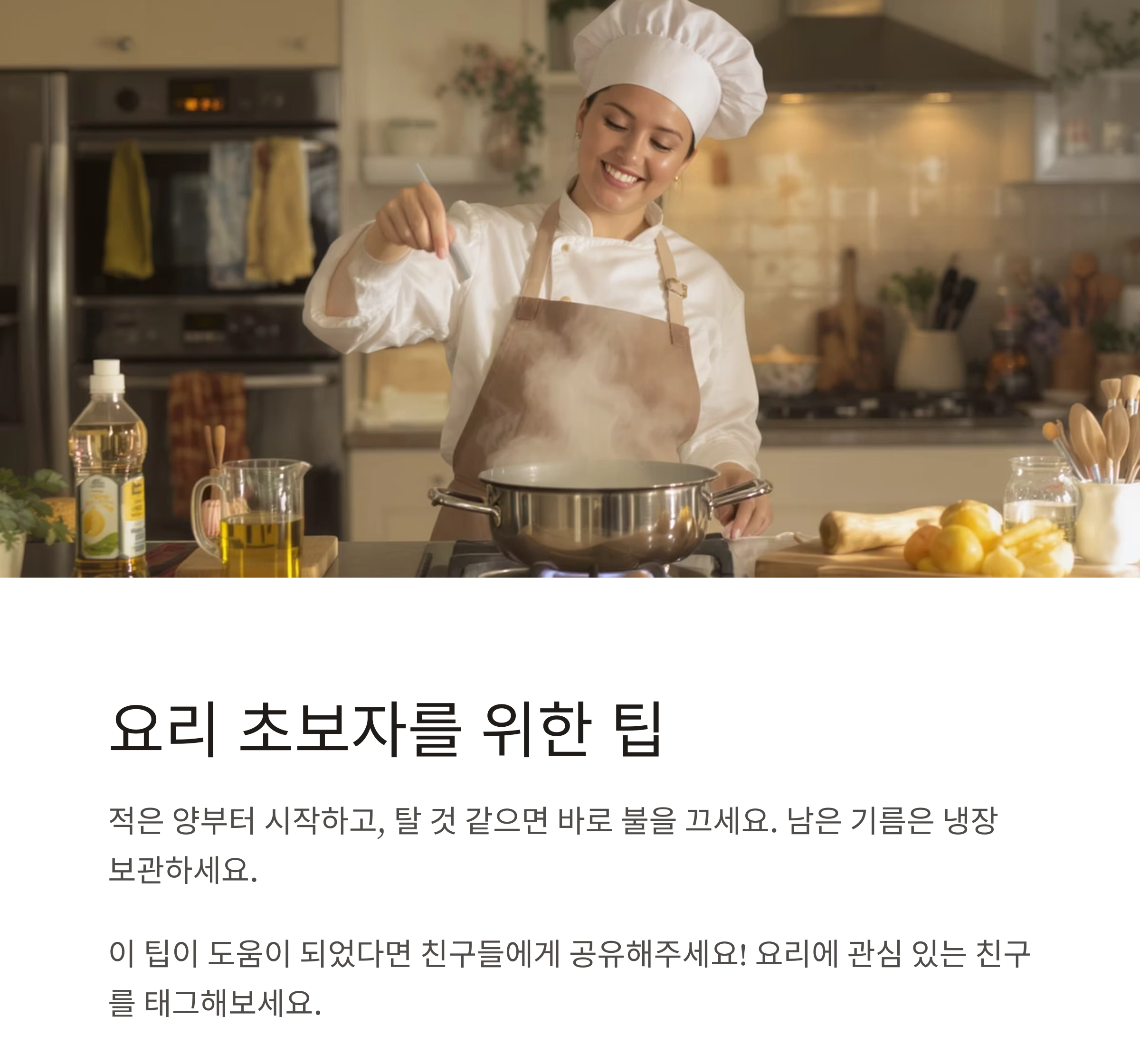 파기름과 마늘기름, 어떤 게 더 맛있을까? 요리 초보를 위한 맛내기 팁