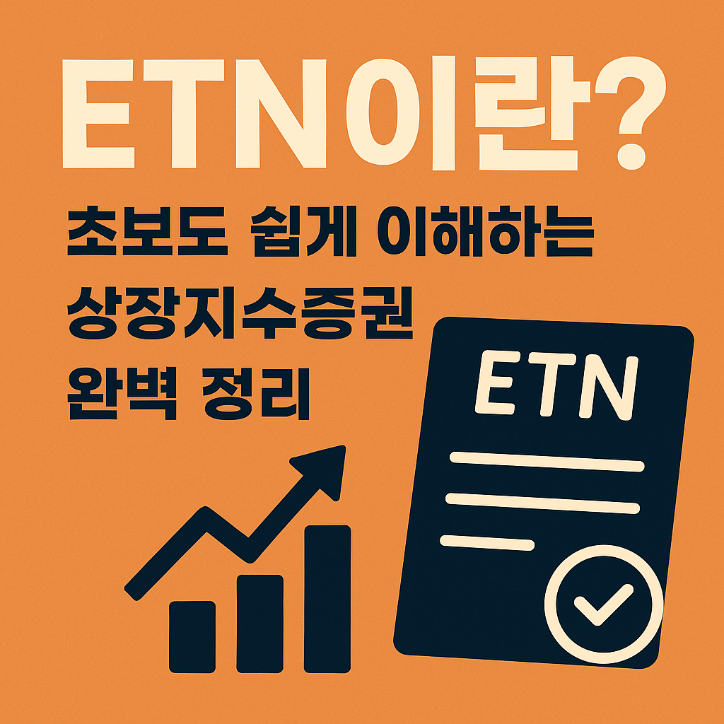 etn 썸네일 사진