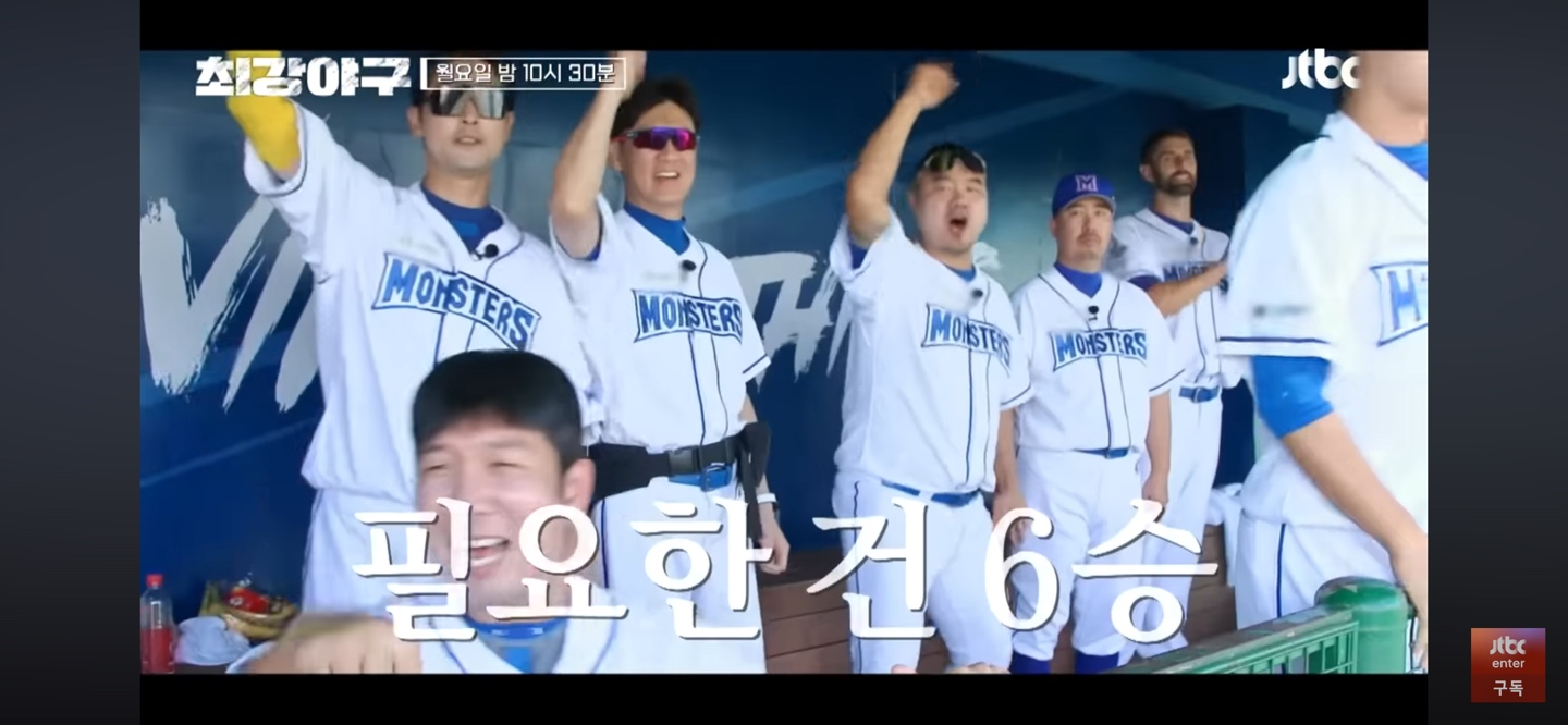 마치며 ❘ 폐지논란 이겨낸 최강야구 시즌 4를 기대하며