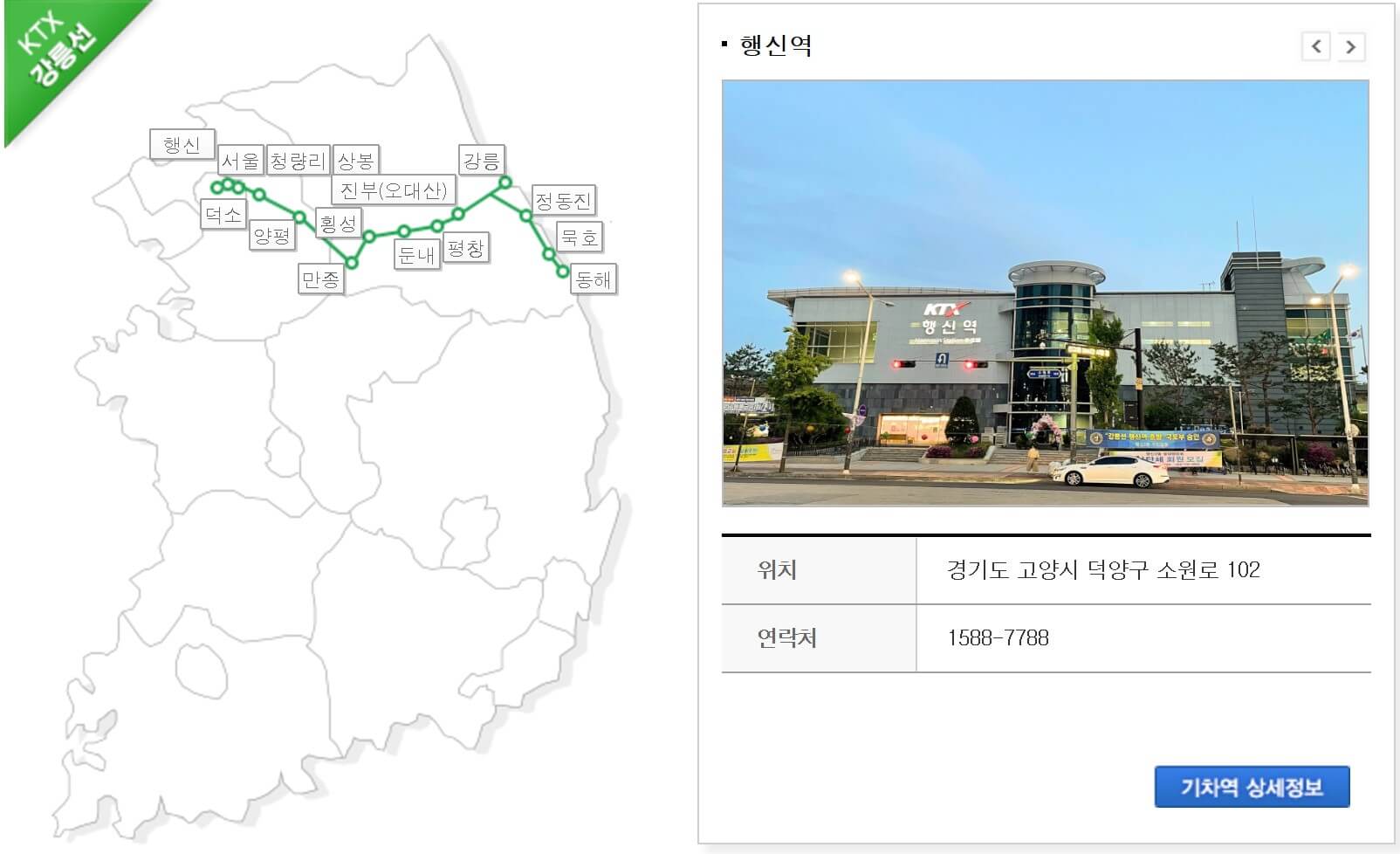 ktx 이음 노선