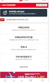 우체국 등기조회