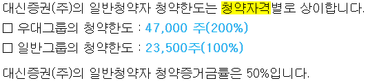 셀비온 청약한도