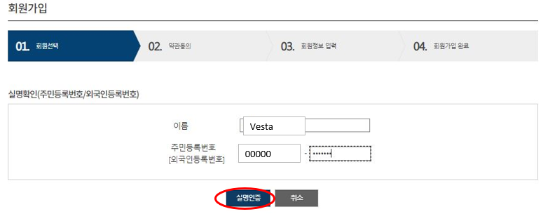 실명-인증-안내-이미지