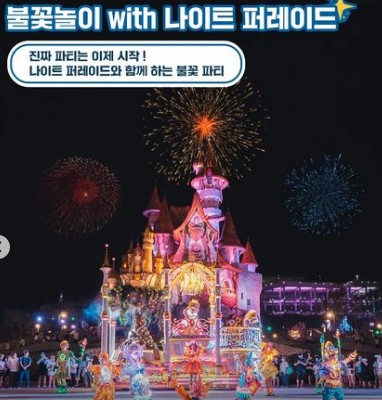롯데월드 부산