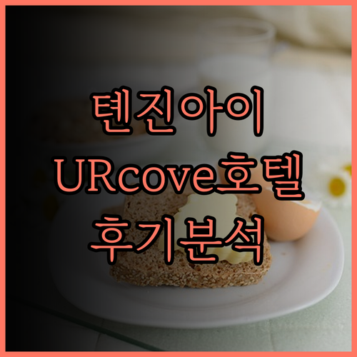 톈진아이 뷰를 원한다면? 티안진 아이