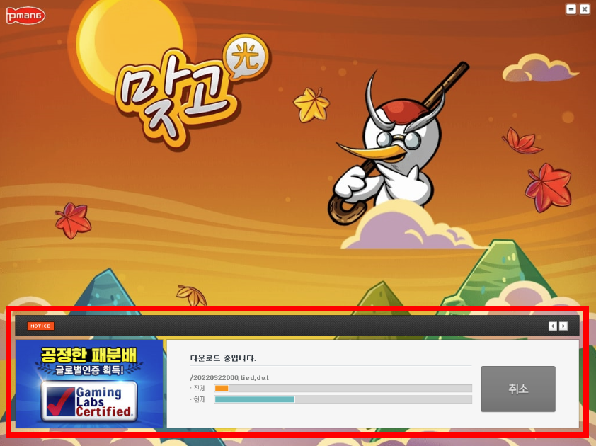피망 맞고 설치 다운로드