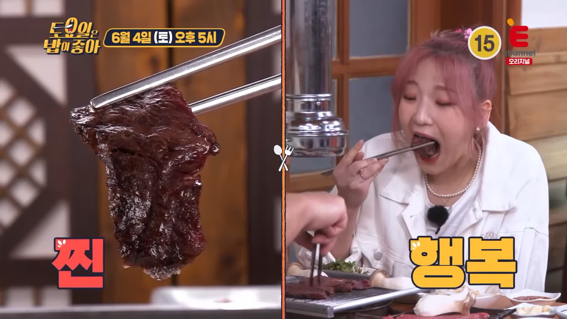 제23회 토요일은 밥이좋아 토밥즈 부드러운 육질에 담백한 육즙 철마 한우 숯불구이 맛있는 식당 부산 기장 맛집