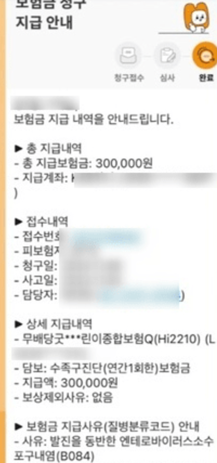 자녀보험 추천, 현대해상 어린이보험 후기(굿앤굿 어린이 보험) 보험사별 비교 분석