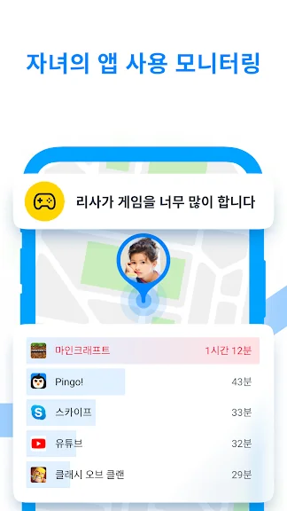 자녀 위치추적 어플 추천 앱-17 자녀 위치추적 어플 추천 앱-17