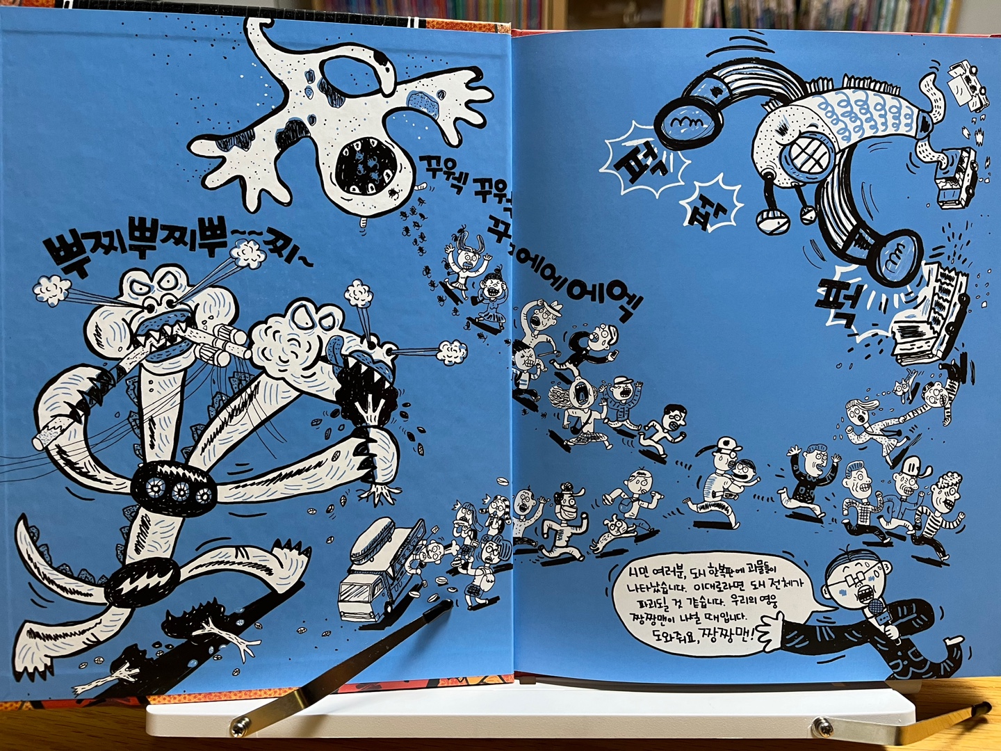 슈퍼히어로의 똥 닦는 법