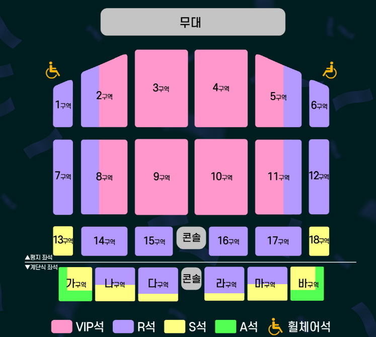 조용필 콘서트