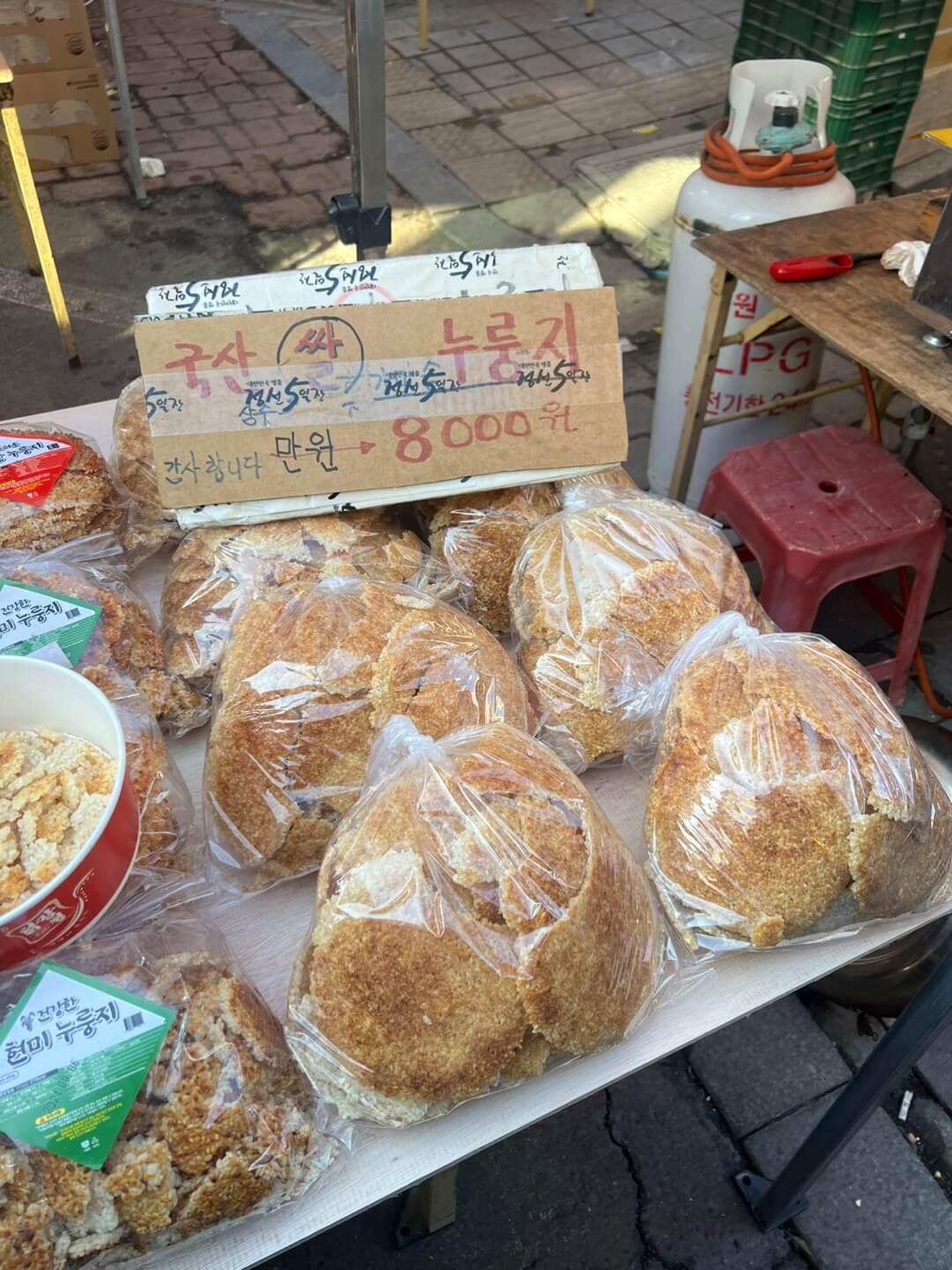 누룽지