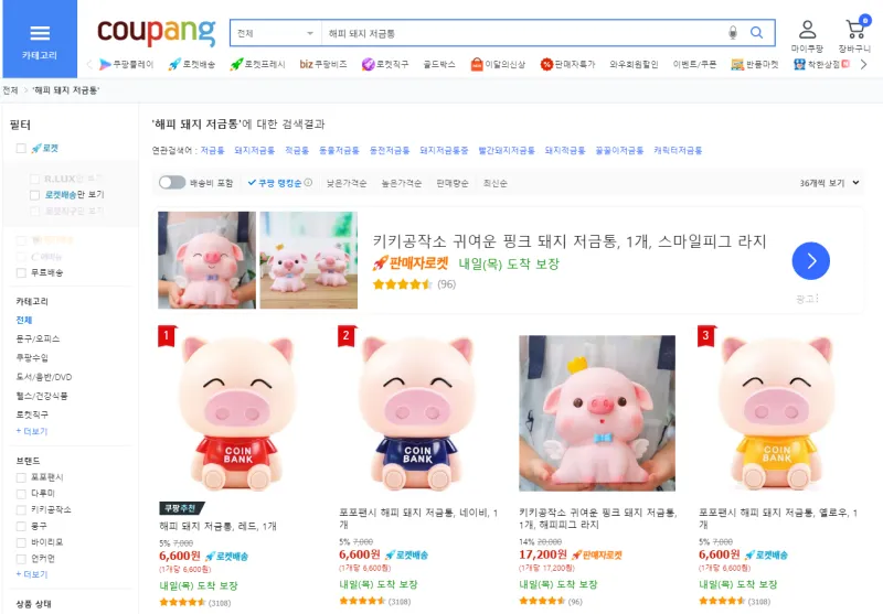 2025년 초등학생 일주일 용돈 얼마가 적당할까 적정 금액&amp;#44; 지급방식&amp;#44; 저축습관 쿠팡