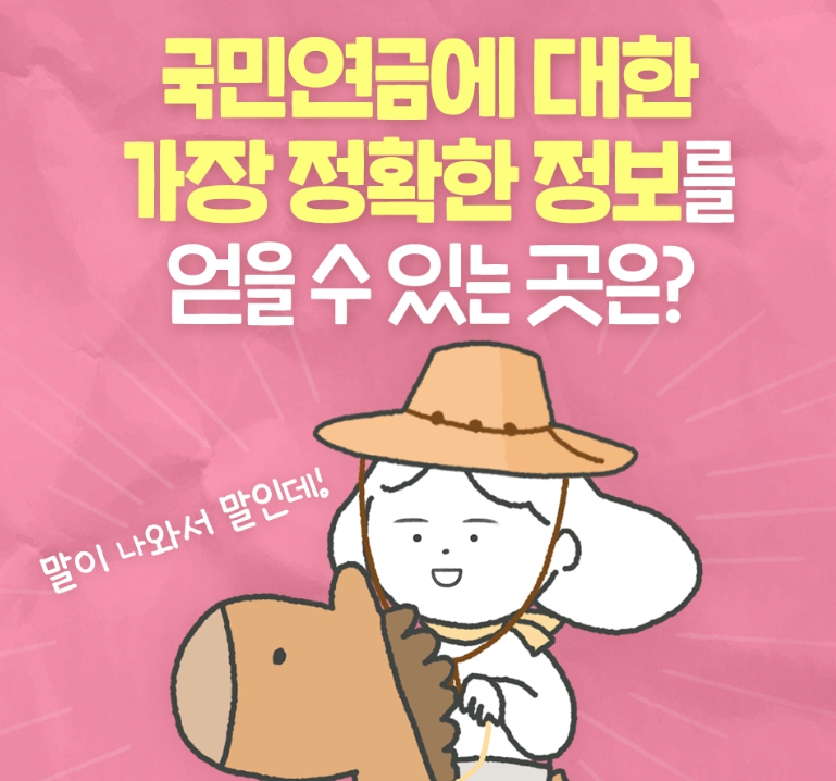 국민연금공단 국민연금 관리공단 홈페이지