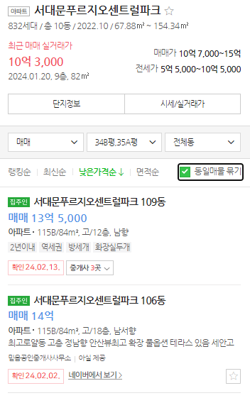 매물가격