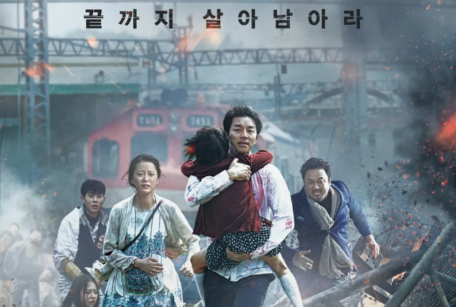 부산행-포스터