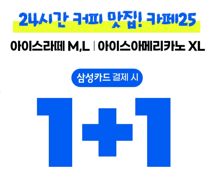gs25-6월-행사-상품