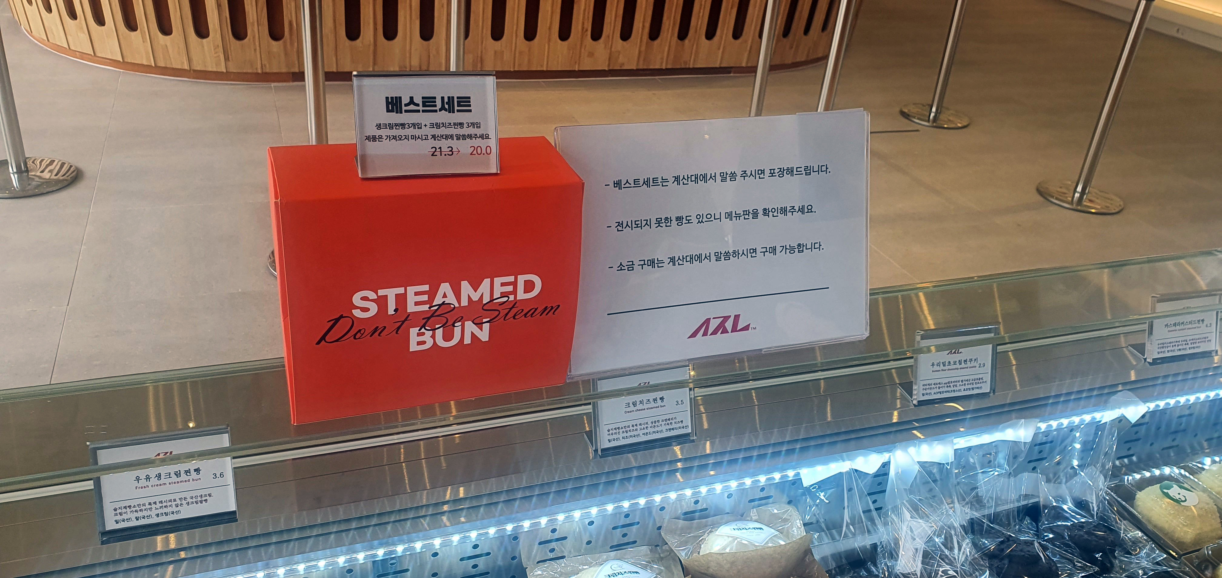 부안맛집_슬지네찐빵_슬지제빵소_14