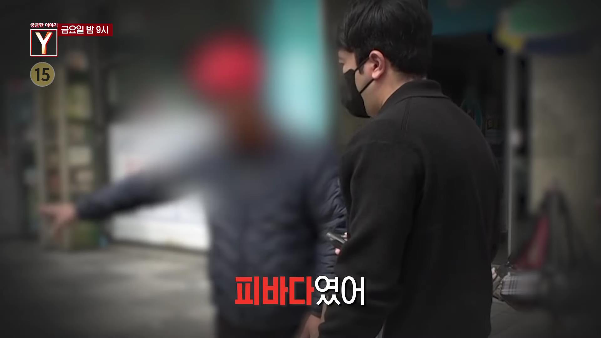 포천 살인 사건 처음 본 남자 칼에 복부 찔려 사망과 모든 상황 목격자