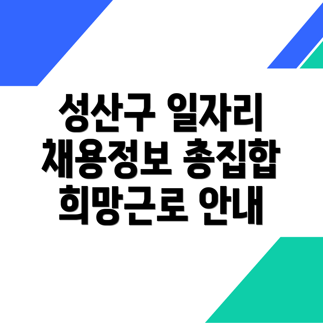 신월동 일자리