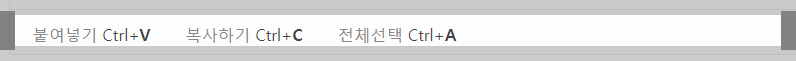 단축키