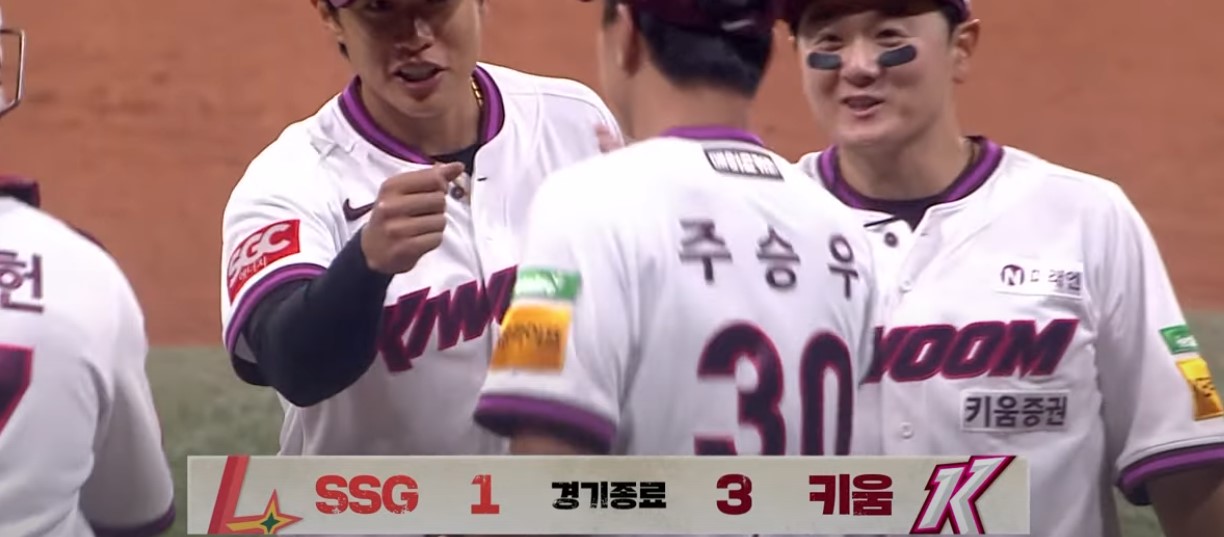 2025 프로야구 키움 vs SSG