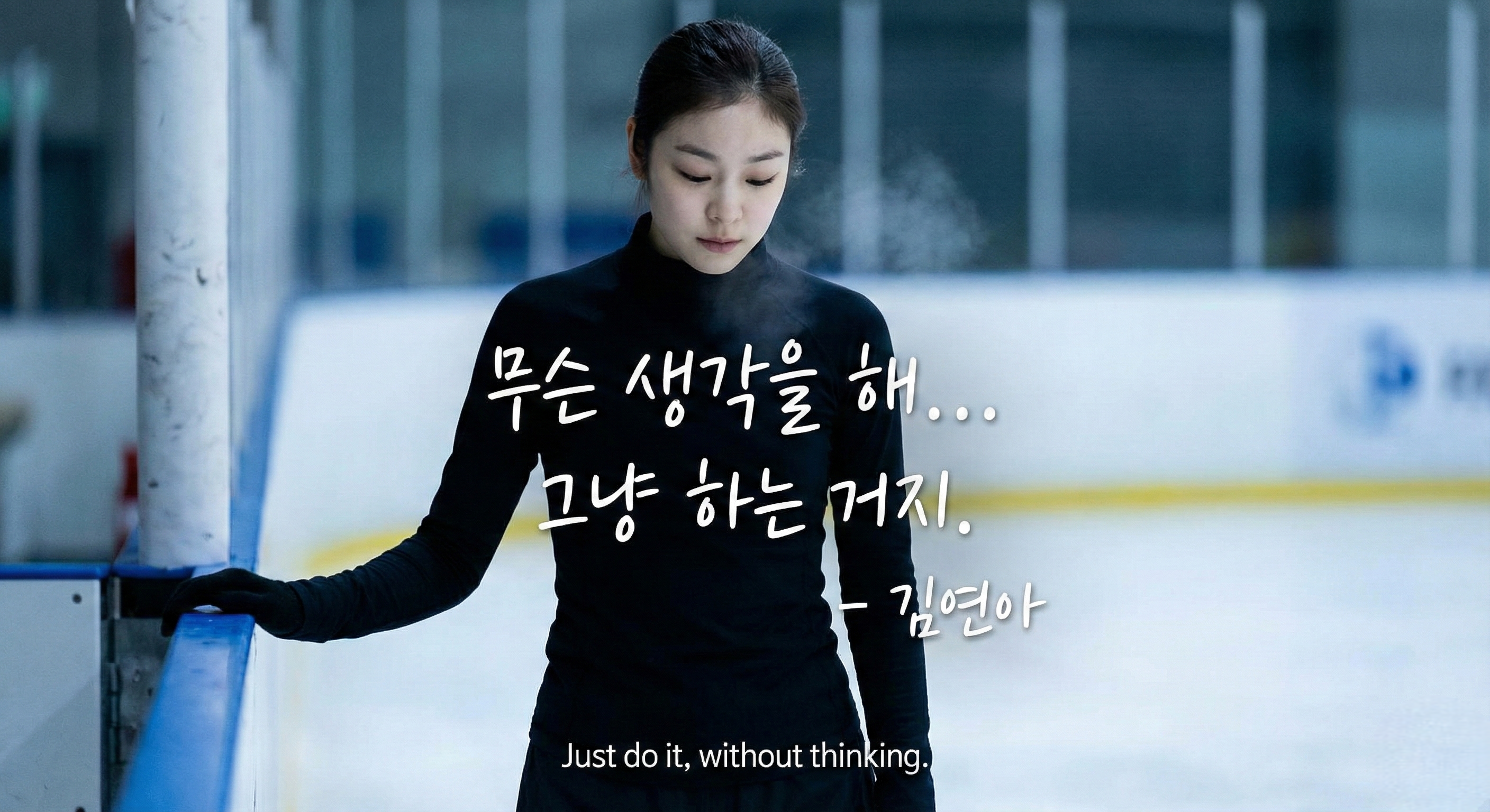 김연아 (Kim Yuna)