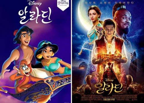 알라딘 애니메이션과 실사판 영화 포스터 사진