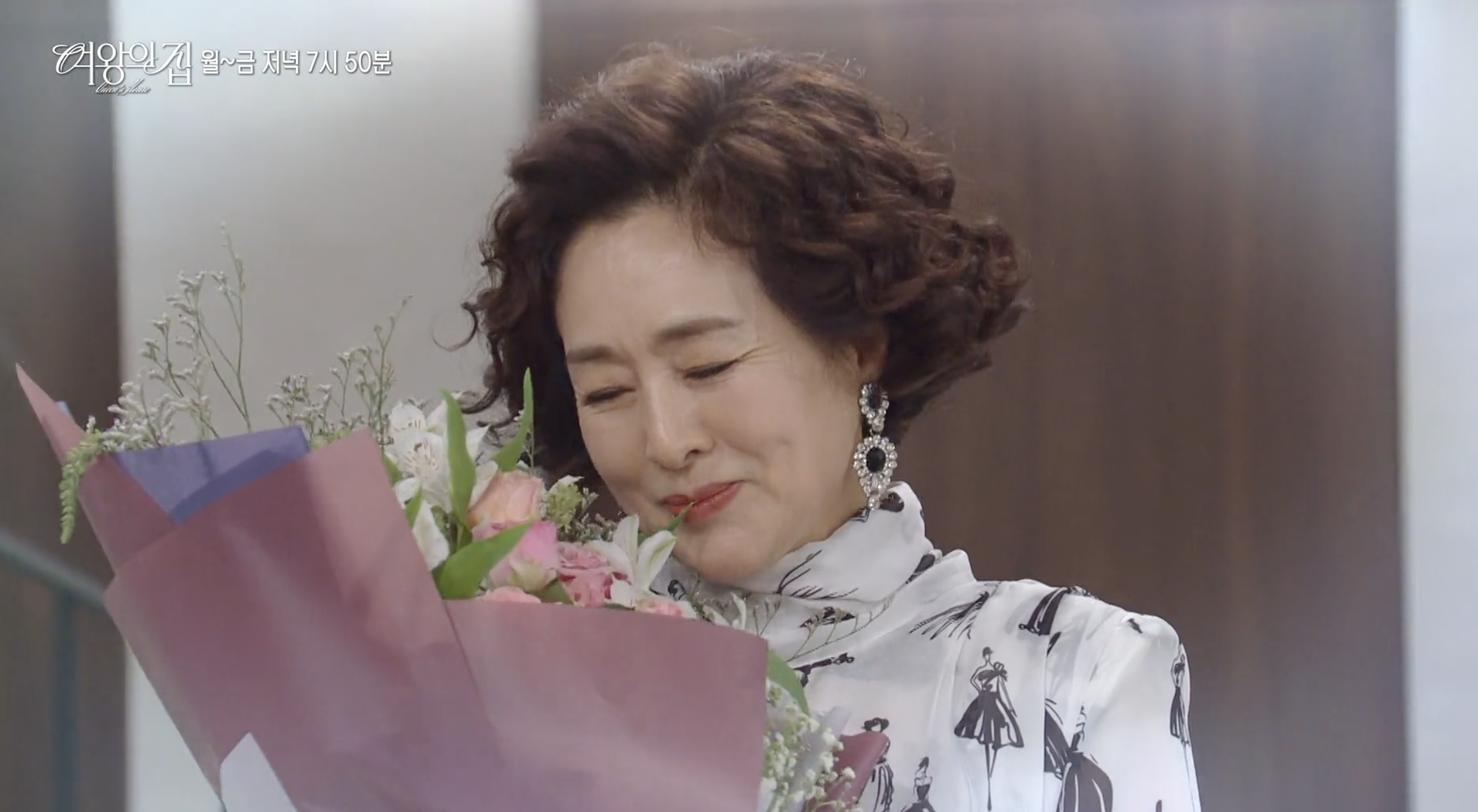 여왕의집 노숙자