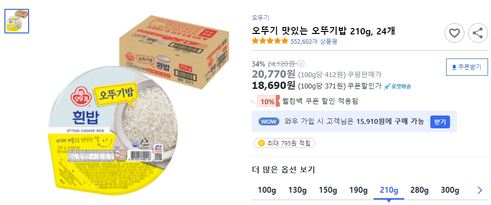 오뚜기-맛있는-오뚜기밥-210g,-24개
