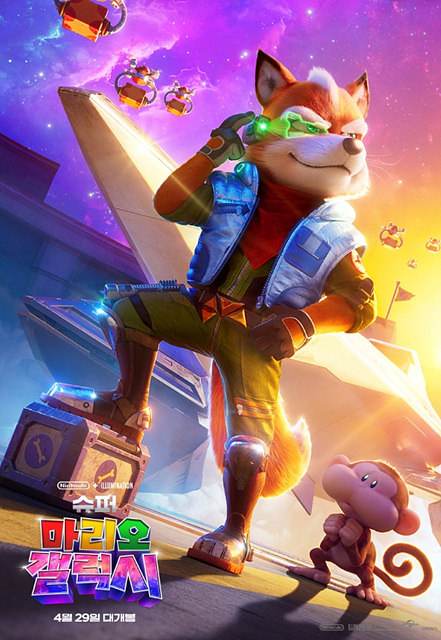 영화 슈퍼 마리오 갤럭시 쿠키영상 관람후기 - 존잼