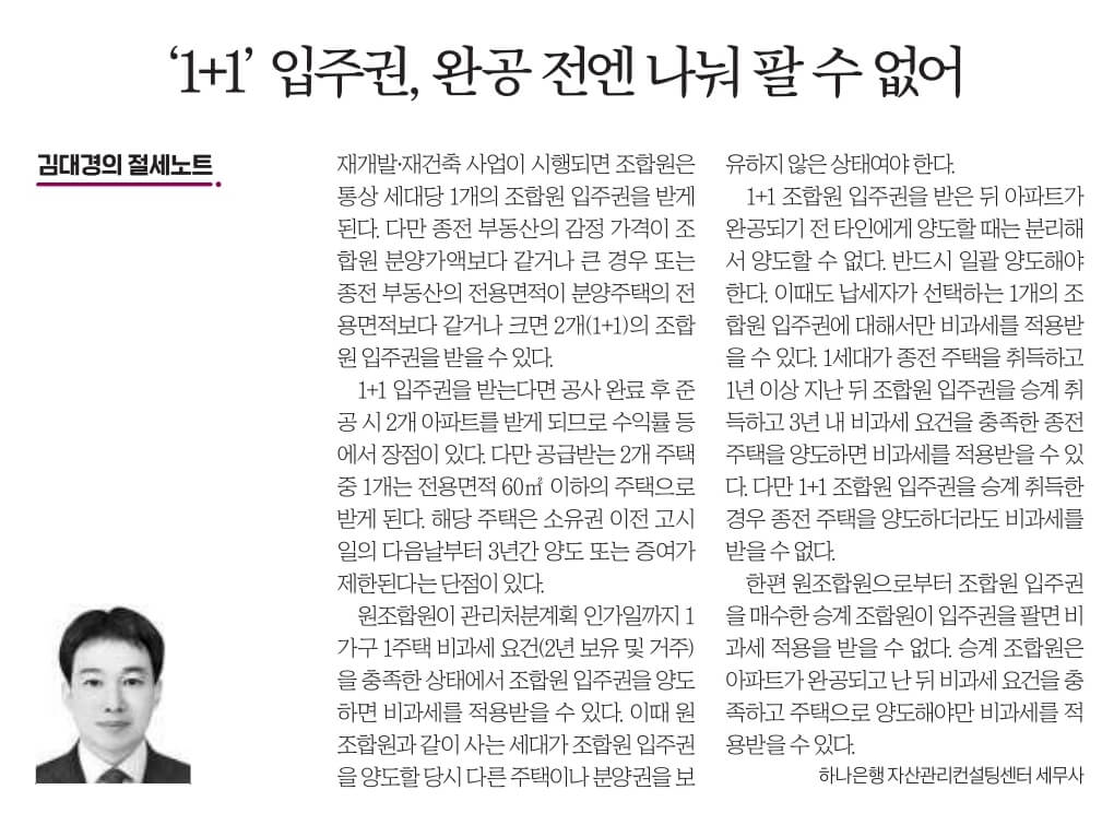 8월 14일 월 신문스크랩11