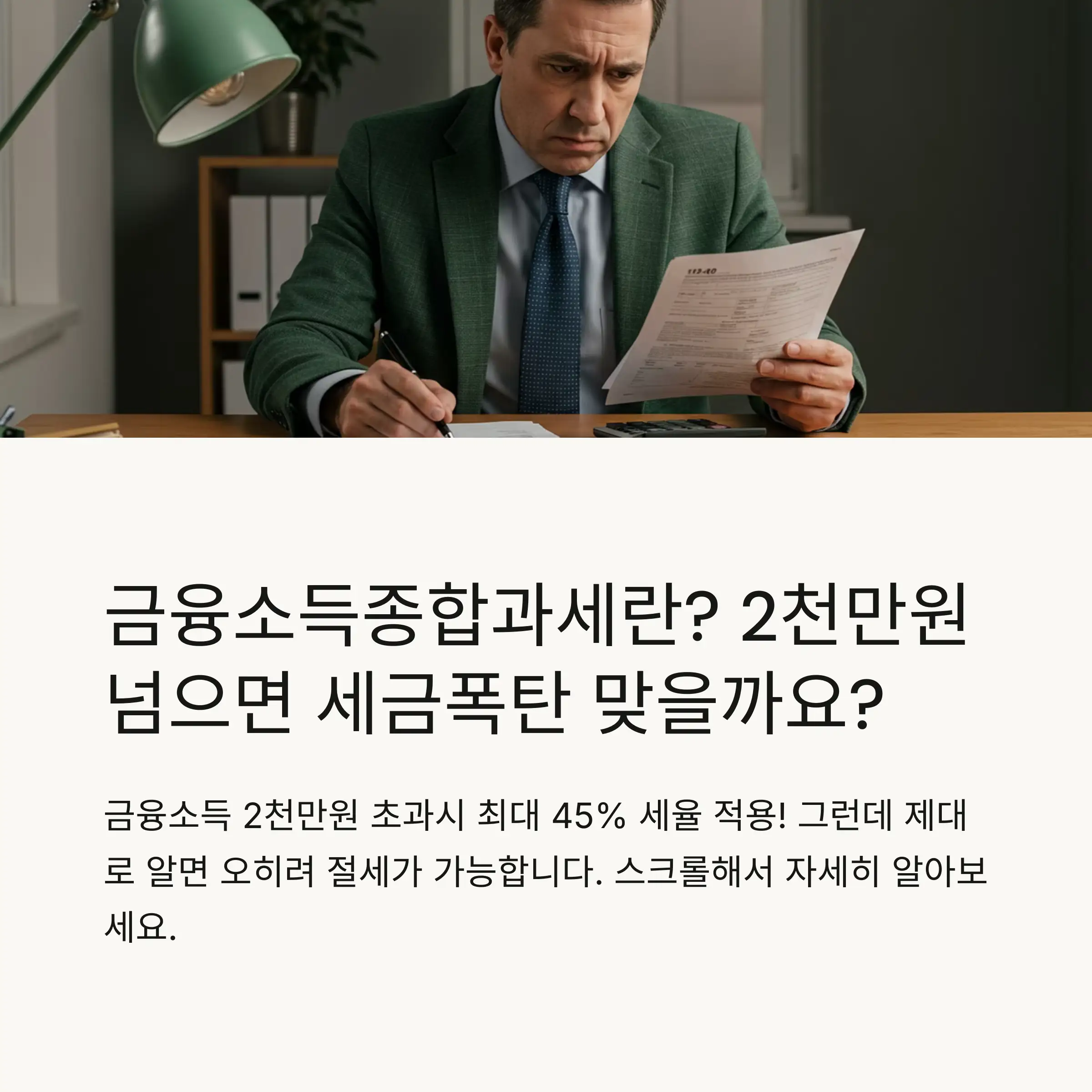 📋 목차