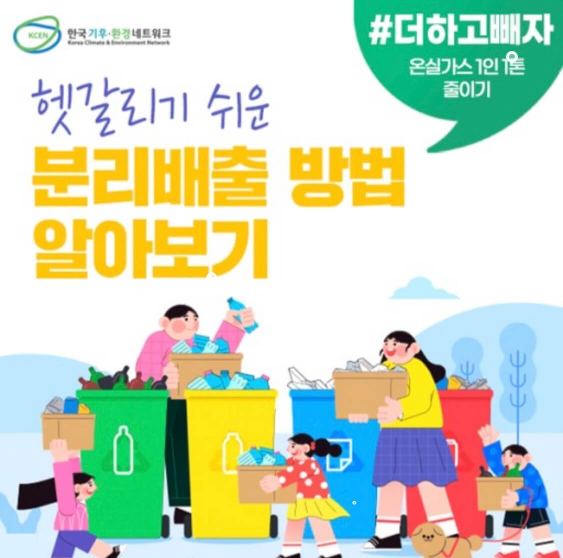 쓰레기 분리수거배출 제대로 하는 방법 종류별 알아보기