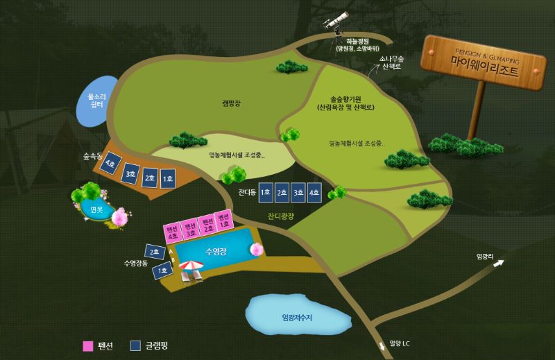 마이웨이리조트_안내도