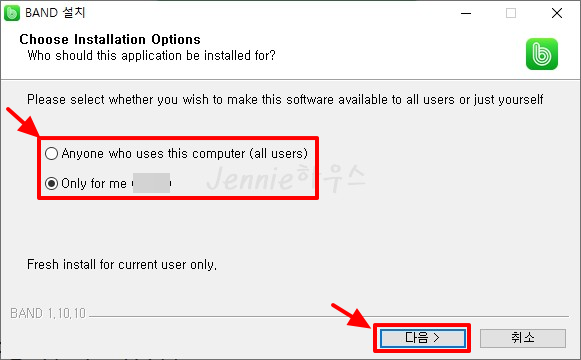 네이버-밴드-PC버전-설치방법1
