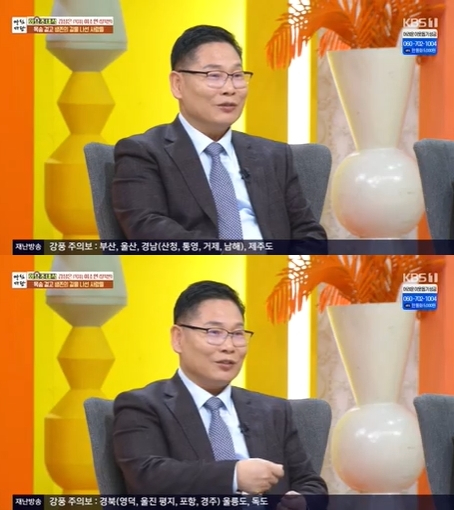 &#39;아침마당&#39; 김성은 목사 방송 화면 갈무리 [사진=KBS]