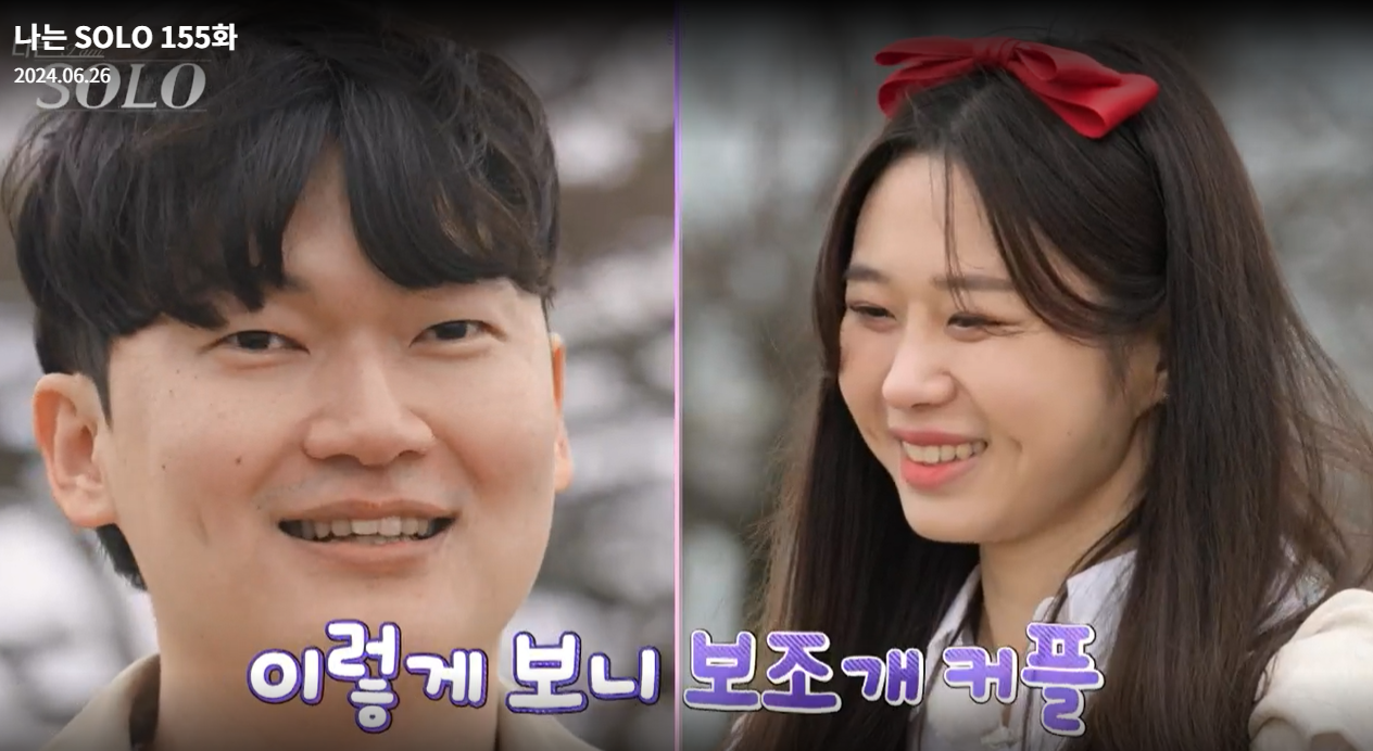 나는-솔로-21기