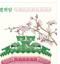 경복궁 교태전