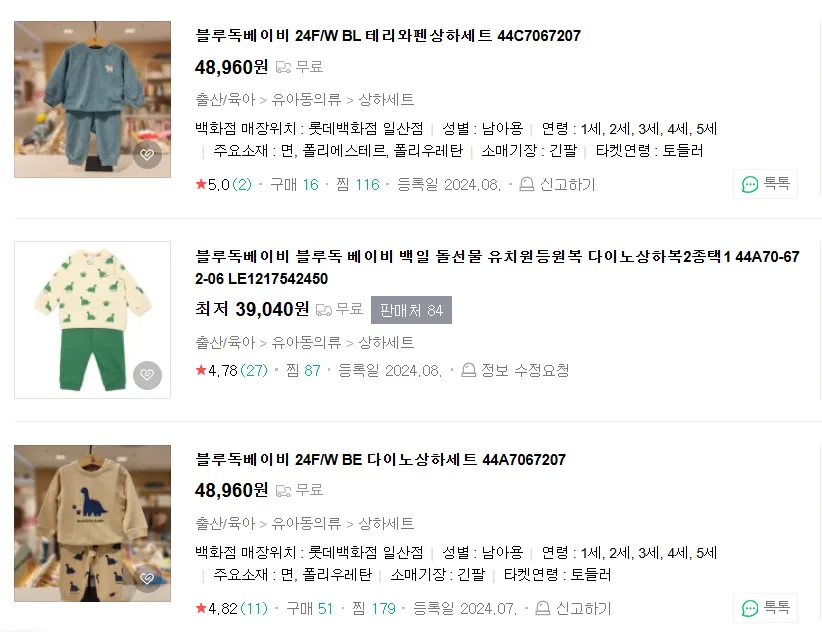 돌아기-선물-블루독-상하복-네이버쇼핑