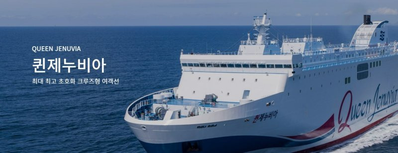 목포 제주도 배편예약