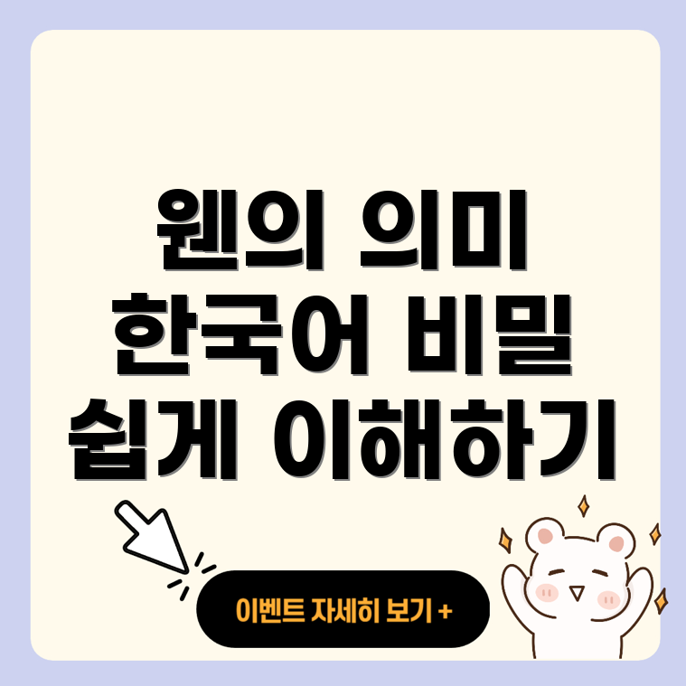 맞춤법