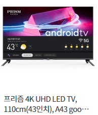 프리즘 FHD LED TV (43인치)