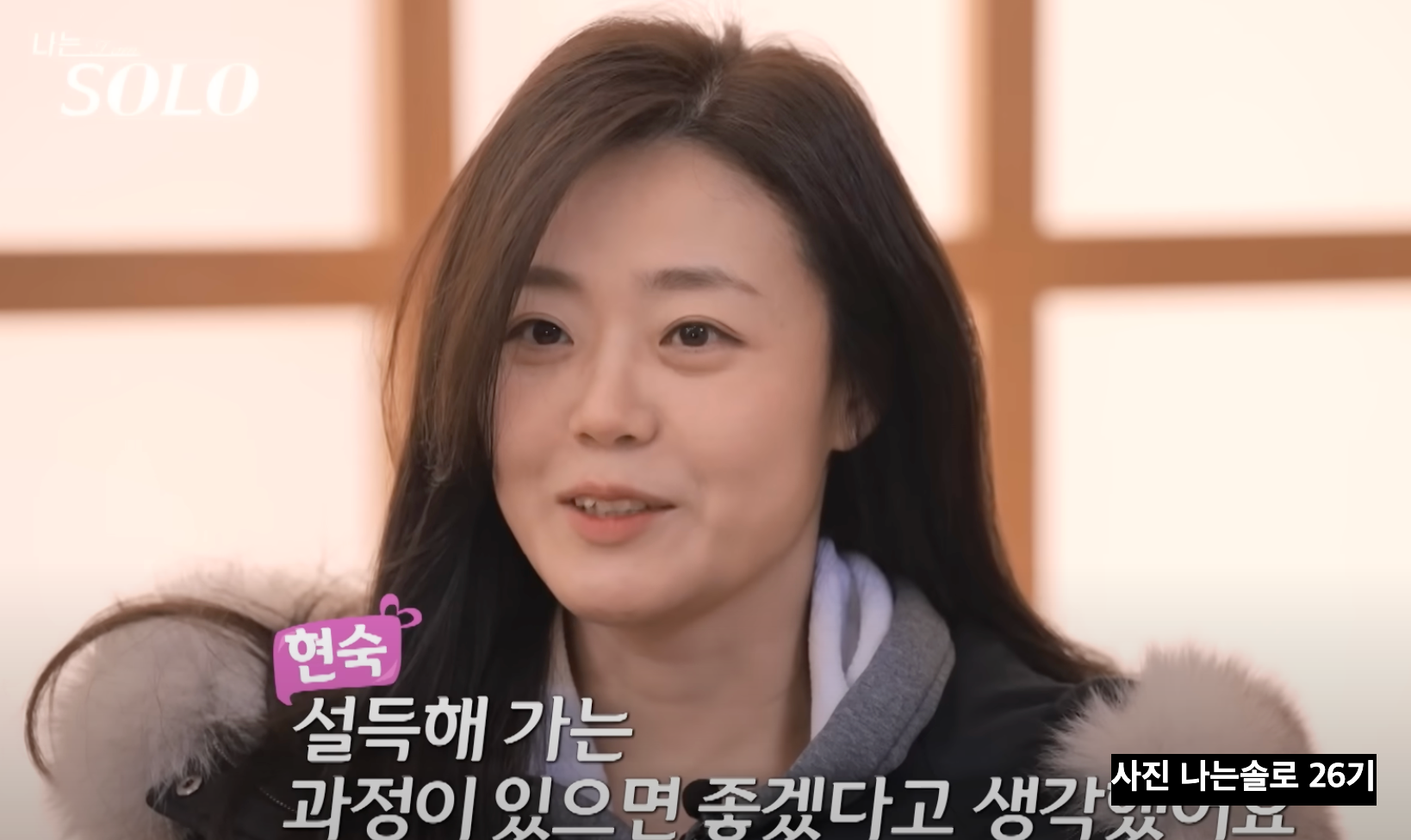 나는솔로26기 현숙 직업 미국변호사 인스타 유튜브 총정리