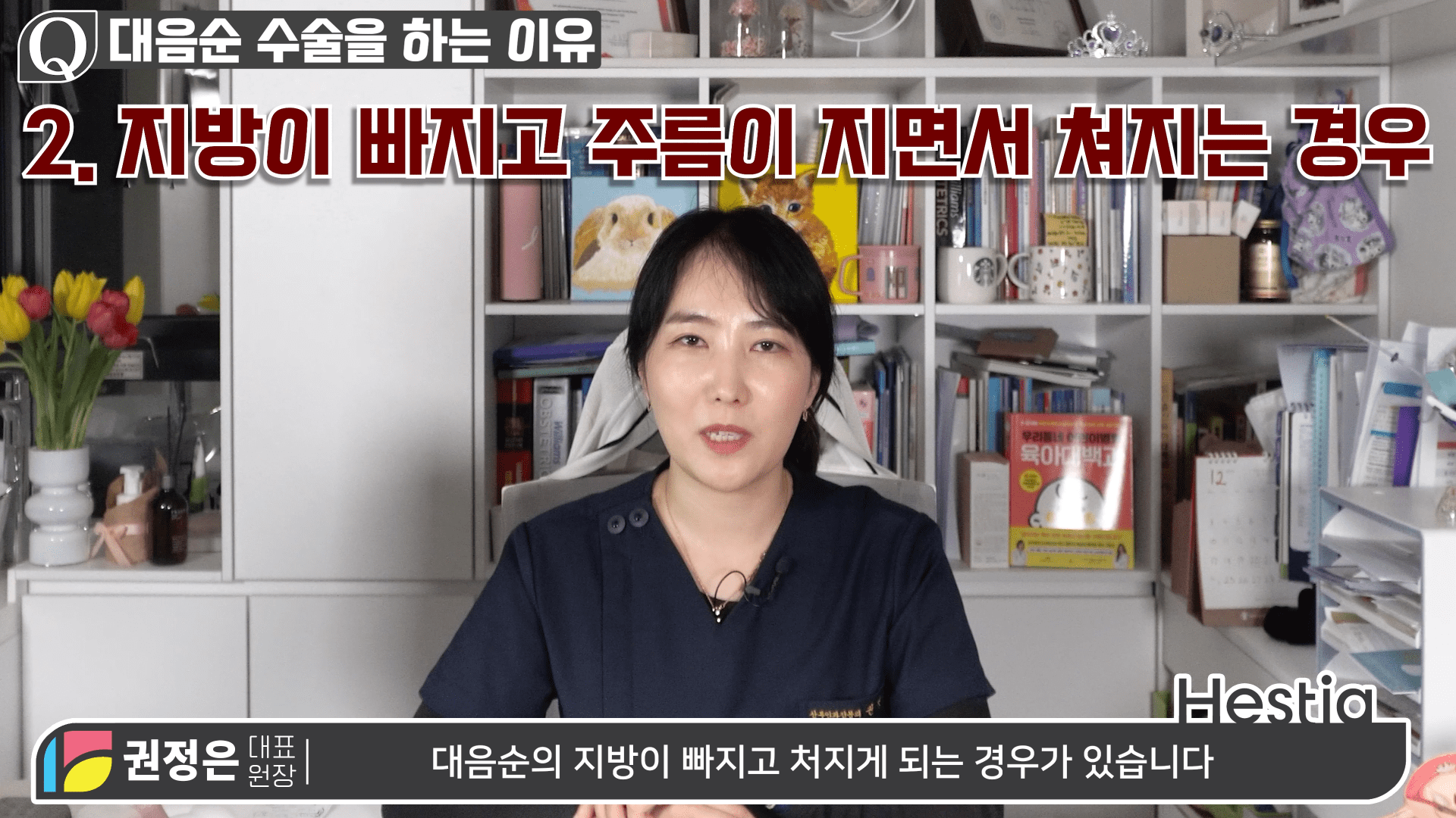 대음순성형수술 이유