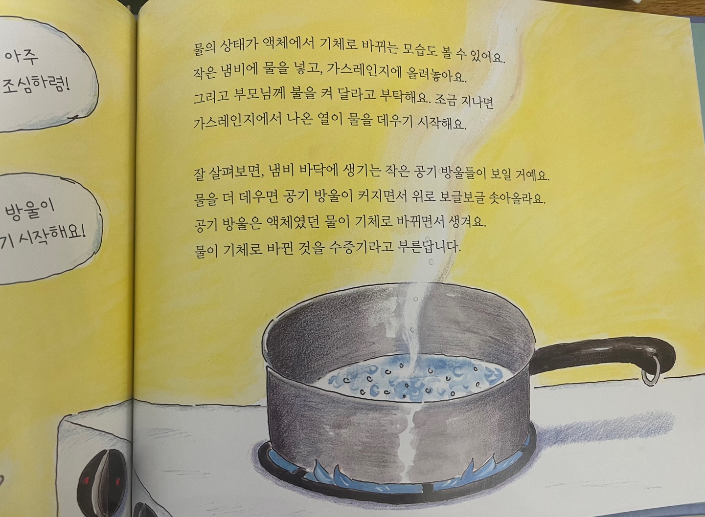 한걸음먼저과학탐구