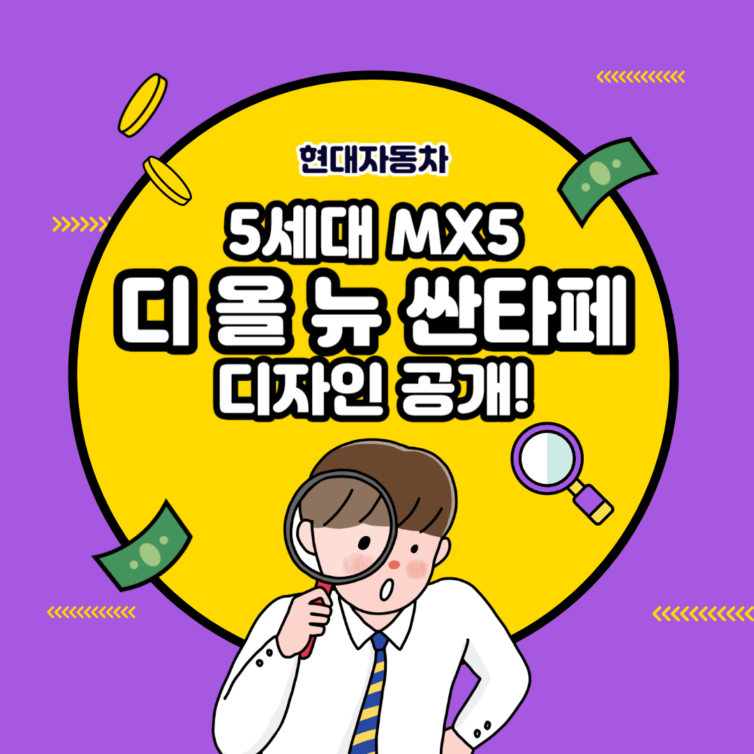 디 올 뉴 싼타페 출시일